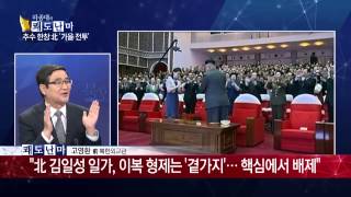 김정은 이복누나 김설송 비서실장 소문의 실체채널A쾌도난마 736회 [upl. by Katz]