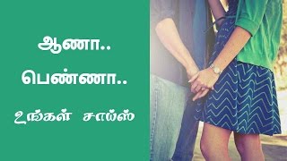 Aan Kulanthai Arikuri in Tamil  Aan Kulanthai Pirakka Tips  How to Conceive a Baby Boy [upl. by Adaval]