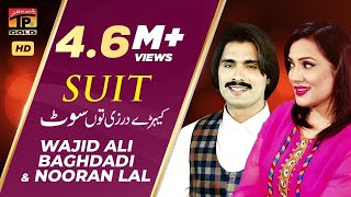 Kehre Darzi Tun Suit  Wajid Ali Baghdadi amp Nooran Lal  Saraiki amp Punjabi Song [upl. by Dnalrah]