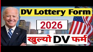 DV Lottery 2025 Application Form OnlinelDV Lotttery 2025 Apply।DV Lottery form fillup। [upl. by Chic]