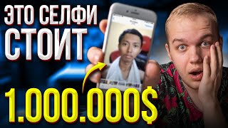 NFT Как Продать СЕЛФИФОТО с Телефона за 1000000 [upl. by Kirre288]