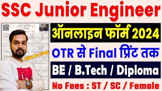 SSC JE Online Form 2024 Kaise Bhare  How to fill JE Online Form 2024  SSC Junior Engineer Form [upl. by Harrietta]