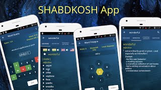 Hindi English Dictionary v19  Android App Video  SHABDKOSHCOM [upl. by Eckardt]