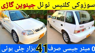 Suzuki Cultus Limited Edition l Details Review suzuki Car l Nks Karachi Motors l 24 Feb 2024 l [upl. by Tlevesoor]