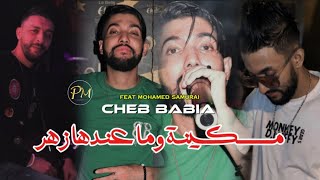 Cheb Babia  مسكينة و ما عندها زهر  Avec Mohamed Samurai [upl. by Norrie]