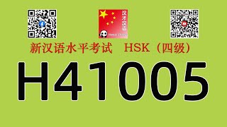 H41005HSK四级HSK4 listeningwith answers [upl. by Atila]