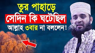 শ্রেষ্ঠ ৫ জন নবীর নাম জানুন 💔 Ibrahim Nobir Jiboni shorts 💔 Dr Mizanur Rahman Azhari 💔 Islamic Life [upl. by Ahsinyar]