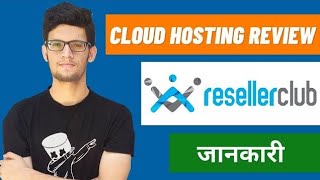 resellerclub reseller hosting setup ।resellerclub cloud hosting review [upl. by Idisahc362]