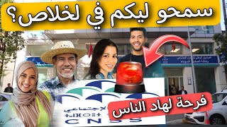 عاجل🚨الطريقة الصحيحة باش متخلصش الديون لي كيتسالك الضمان الاجتماعي [upl. by Filbert763]