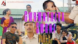 Gwrwnthiya Swrni Part 1  A Bodo Feature Film  AJ Films amp Production [upl. by Lange]