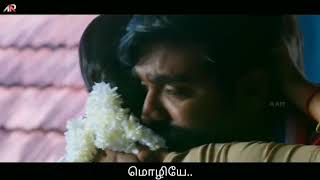 Kadavul Pesum Mozhiye With Tamil Lyrics  Tamil Whatsapp Status  Vijay Sethupathi [upl. by Anneehs759]