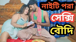 মেডাম কামের ছেলেকে দিয়ে চাquotহিদা মিটালো। short film 2024 cd bazar [upl. by Haywood763]