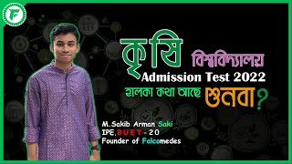 গুচ্ছ কৃষি মানেই চান্স কারণ Agricultural University Admission 2022  Agri Admission বেদনাময় [upl. by Enilasor913]