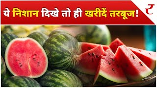 केमिकल डालकर तरबूज पका रहे दुकानदार  Watermelon Adulteration  FSSAI [upl. by Aikas]