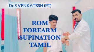 DrSVENKATESH PT  ROM FOREARM SUPINATION IN TAMIL  GONIOMETER IN TAMIL  PHYSIOTHERAPY IN TAMIL [upl. by Ingham495]