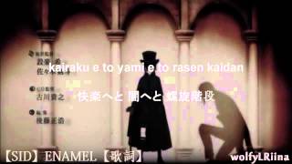 Black Butler Book Of Circus OP Lyrics 【SID】 ENAMEL 【歌詞】 [upl. by Etnaid79]