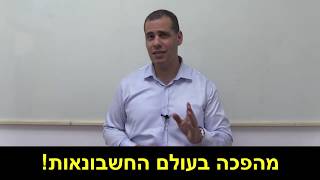 IFRS 15 הכנסות מחוזים עם לקוחות [upl. by Anon]