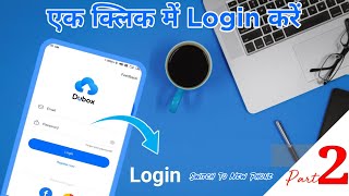 How to login to Dubox account  Switch To New Phone  dubox mein login kaise kare  Dubox App Part 2 [upl. by Damalus]