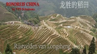 China tour Deel 9 Rijstvelden van Longsheng  by VPSSchuitema [upl. by Ahseyi]