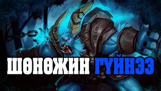 Babushka Dota2 Highlights  ГАНААТАЙ ӨНГӨРҮҮЛСЭН ШӨНӨ [upl. by Idna]