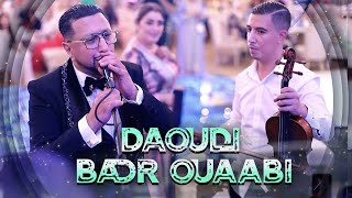 عبدالله الداودي و بدر و عبي ديو شعبي حصريا Abdellah Daoudi Et Badr Ouabi quotDou Live EXCLUSIVE [upl. by Anilemrac]