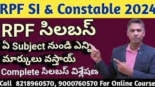 RPF SI Constable 2024 సిలబస్ విశ్లేషణRPF 4660 పోస్ట్లులకు నోటిఫికేషన్ RPF సిలబస్ [upl. by Ubald]