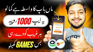 🔥𝙍𝙎1000 𝙒𝙞𝙩𝙝𝙙𝙧𝙖𝙬 𝙞𝙣 𝙀𝙖𝙨𝙮𝙥𝙖𝙞𝙨𝙖  Real Earning App  Online Earning in Pakistan Without Investment [upl. by Eenattirb]