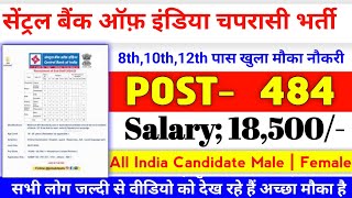 Central Bank Of India Chaprasi Bharti 2024  Chaprasi New Vacancy 2024  Peon New Recruitme 2024 [upl. by Thorne]