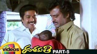 Dalapathi Telugu Full Movie  Rajinikanth  Mammootty  Shobana  Arvind Swamy  Ilayaraja  Part 5 [upl. by Aicirtam823]