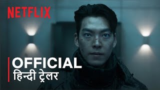 Black Knight  Official Hindi Trailer  हिन्दी ट्रेलर [upl. by Neerol]