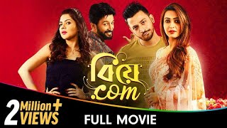 BiyeCom  Bangla Full Movie  Paayel Sarkar Joey Debroy Koushani Mukherjee Bonny Sengupta [upl. by Airdnazxela800]