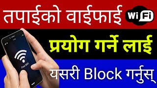 How To Block WiFi Users  How To Check Who is Using My WiFi  TpLink WiFi Router Setting In Nepali [upl. by Nilok]