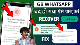 GB WhatsApp You need the official whatsapp to Login problem GB WhatsApp Login Problem solved Backup [upl. by Fiorenze365]