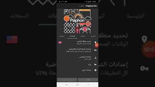 طريقة تشغيل psiphon pro إن شاء الله كل النسخ تشتغيل إذا لم تشتغيل جرب هذه النسخة من يريدها يحدثني [upl. by Attebasile]