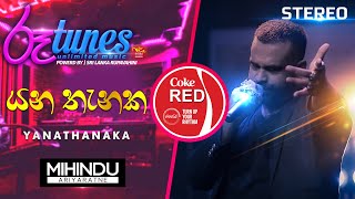 Yana Thanaka  යන තැනක  Mihindu Ariyaratne  Coke RED  RooTunes [upl. by Imac]