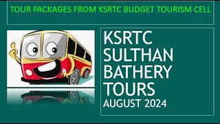 KSRTC TOUR PACKAGES FROM SULTHAN BATHERY  BUDGET TOUR TRIPS FROM SULTHAN BATHERY KSRTC DEPOT [upl. by Armillia]