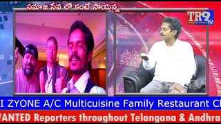 MUKHAMUKHI  TR9 TVసమాజ సేవ కంటే సాయన్న తో TR9TV నీరజ TR9 TV [upl. by Antsirhc]