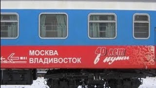 ЧС4Т617 с поездом №1 quotРоссияquot ВладивостокМосква [upl. by Allain767]