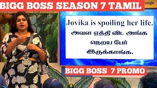 Bigg Boss Tamil Season 7  8th November 2023  Promo 3 Vichitra Archana vs jovika Maya gang Fight [upl. by Chatav12]