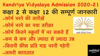 Kendriya Vidyalaya Admission 202021 Admission Guidelines Date  kvs admission 202021 date [upl. by Eilatan]