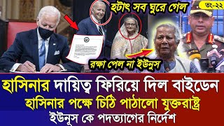 Ajker Bangla Khobor 23 Sep 2024  Bangladesh Letest News  Somoy Sangbad News  Bangla News Today [upl. by Whalen]