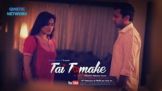 Tahsan  Bhalobashar Maane Tai Tomake OST [upl. by Thalia296]