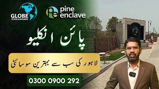 Pine Enclave Lahore Latest Update  3 marla and 5 marla plots for sale with confirm plot number [upl. by Annazor]