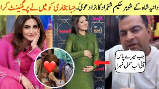 Dania Shah Husband Statement”Hiba Bukhari Ko Maine Pregnant Kara” hibabukhari [upl. by Trace]