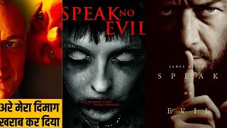 Speak No Evil 2024 Trailer Hindi Review [upl. by Ecneitap464]