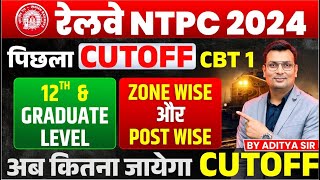 RRB NTPC Vacancy 2024  किस Zone में कितना Cut Off जायेगा  Post Wise Cut Off  by Aditya Patel Sir [upl. by Casie]