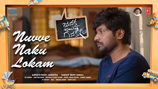 Nuvve Naku Lokam Lyrical Video  Janaka Ayithe Ganaka  SuhasSangeerthana  Vijai B  Sandeep B [upl. by Dnomyad295]