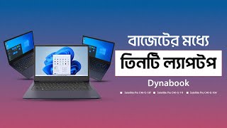 বাজেটের মধ্যে তিনটি ল্যাপটপ  Dynabook laptop 2023  Ryans Computers [upl. by Nomelihp]