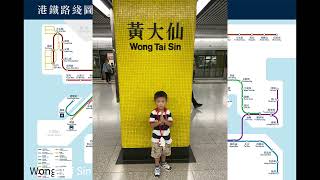 MTR Song 10 三色線 [upl. by Haydon]