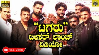 TAGARU TEASER LAUNCH FUNCTION  FULL VIDEO  TAGARU MOVIE  SHIVARAJ KUMAR  PUNEETH RAJKUMAR [upl. by Akiemehs]